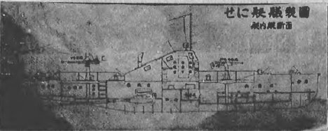 Japanese Seni-Tai 16M